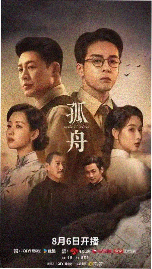 雾港夜航 剧集海报