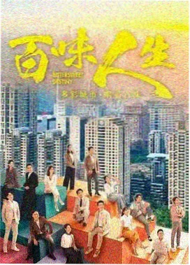 山海关的风 剧集海报