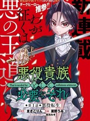 怪谈茶话会 漫改剧海报