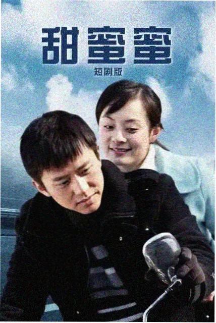 回声档案 剧集海报