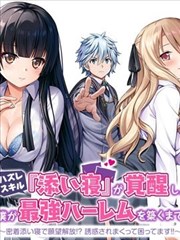 甜点部日常 漫改剧海报